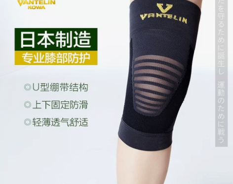 万特力护膝日本进口冬运动男膝盖保暖护套跑步...