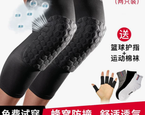 迈克达威护膝男，篮球膝盖半月板蜂窝防撞，X...
