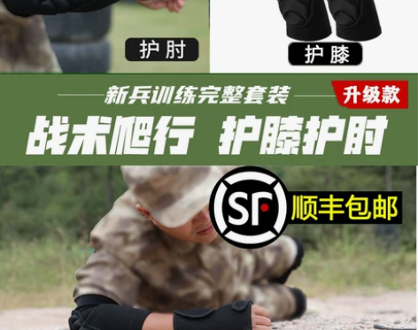 护膝护肘战术爬行训练护腕套装加厚防撞护具四...