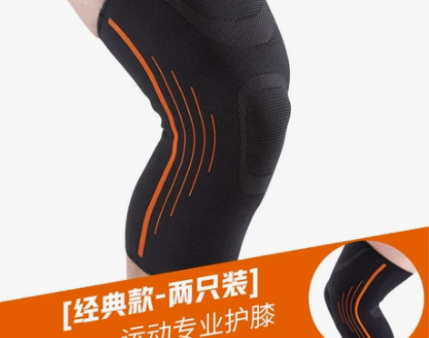迪卡侬护膝运动男士女篮球跳绳跑步装备健身登...