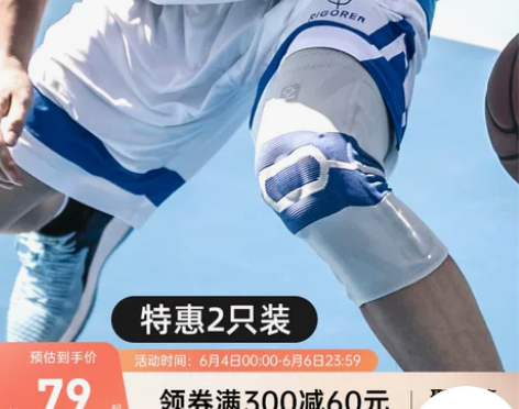 2只装|准者护膝篮球男女运动装备护腿半月板...