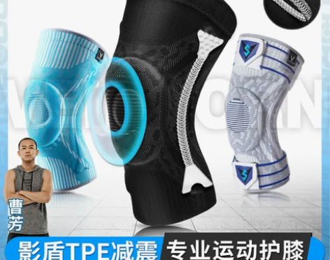 维动专业运动护膝篮球装备男女半月板关节跑步...