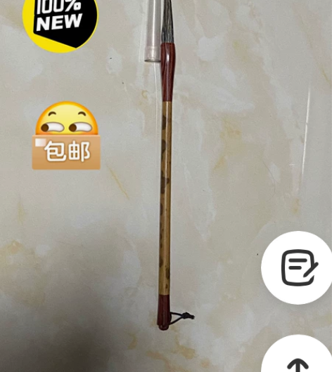 湘妃竹石獾毛笔:笔杆长24cm出锋5.9c...