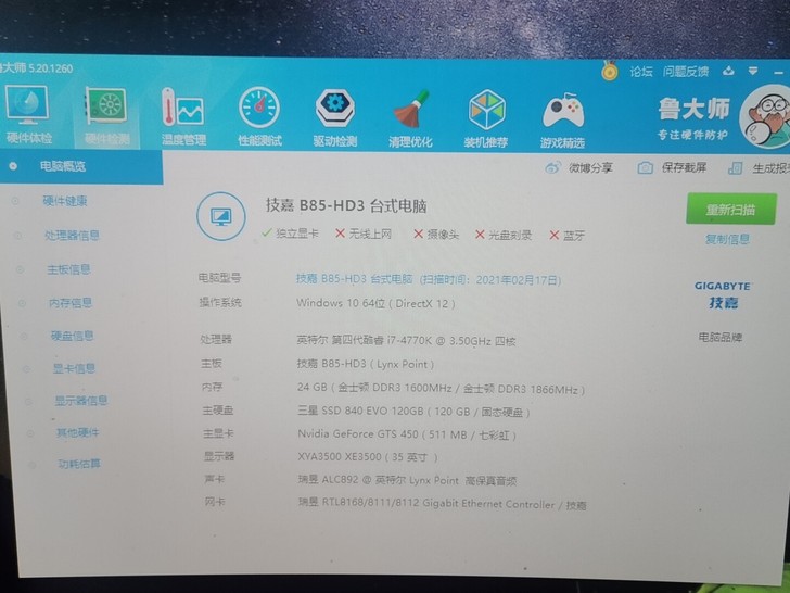 卖主机1500不讲价有要的联系我,平时就看...