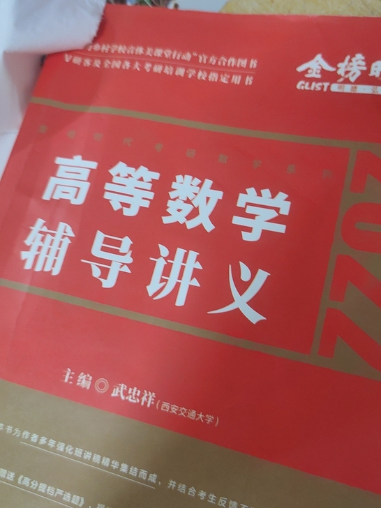 大物。量子力学。高等数学在线辅导。