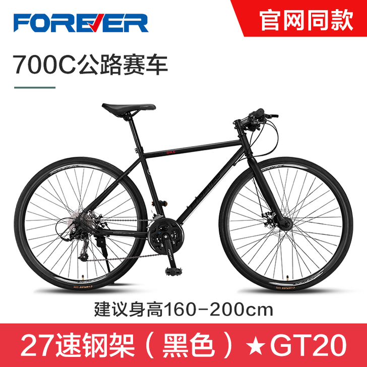 上海永久牌公路车自行车赛车超轻超快700c...