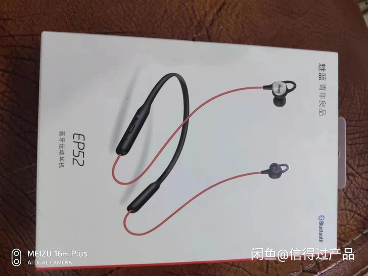 魅族运动蓝牙耳机，EP52，九成五新，配件...
