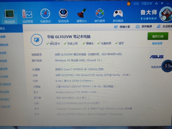 华硕i7 6700hq+960m游戏本