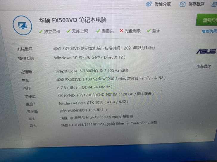 华硕飞行堡垒游戏本，i5，7300CPU，...