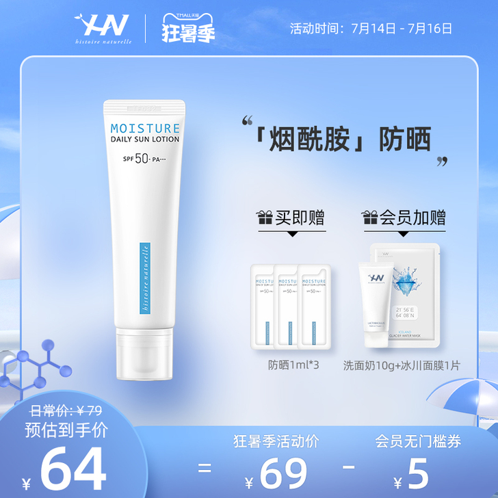 Histoire naturelle/荷诺...