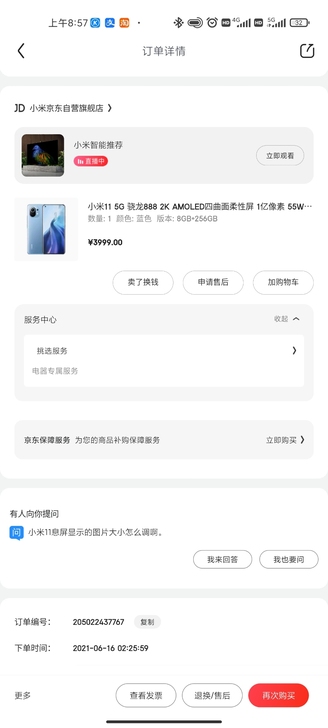 小米11 8+256 六月份买的，备用机，...