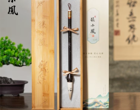 张小凤 玄素 纯羊毫毛笔套装礼盒文房四宝高...