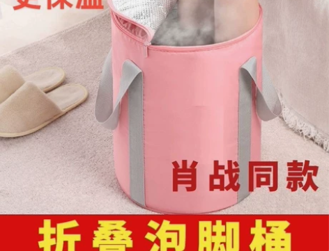 折叠泡脚桶泡脚袋保温便携式水桶学生宿舍泡脚...