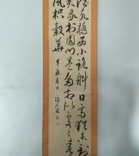 日本回流，书法立轴一副，七言绝句一首。纸本...
