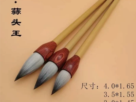 古法蒜头王套装纯毛制作现在特价卖出，大中小...
