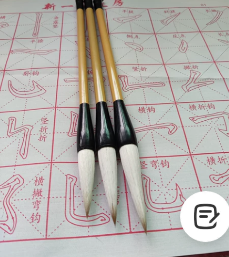 全新兼毫毛笔，大中小号三支，都是在店里买的...