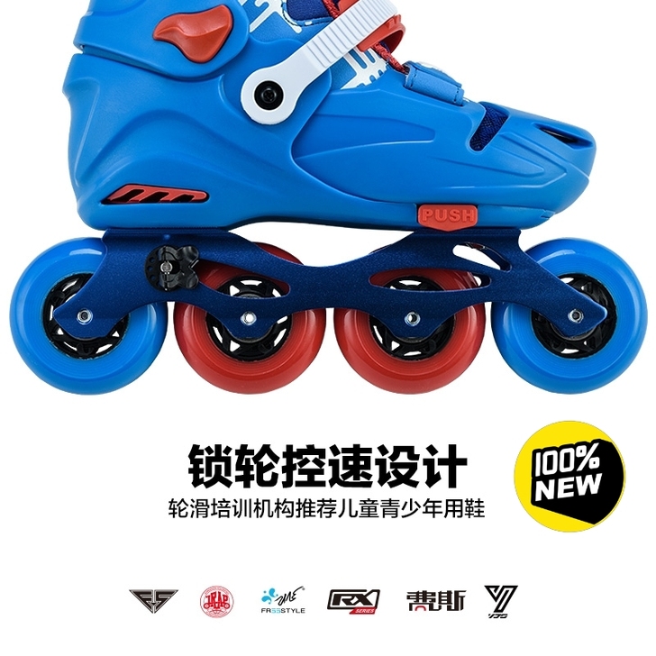 Freestyle费斯Z1溜冰鞋