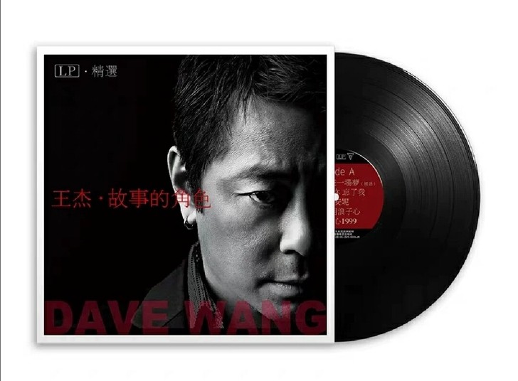 王杰（故事的角色）  黑胶唱片LP首发