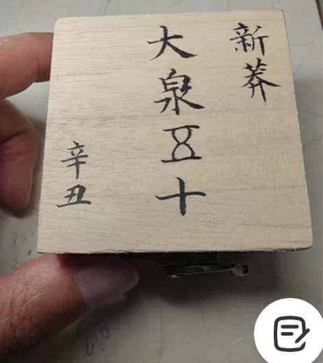 馈赠友人，学生佳品！品佳泉，知历史！ 感兴...