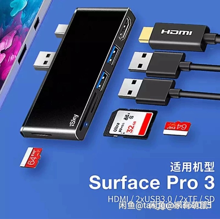 微软Surface Pro3专用转换器全国...