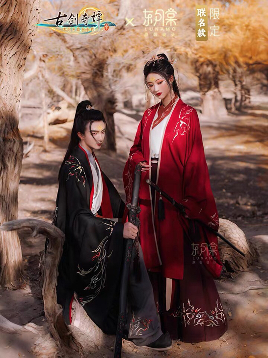 已绝版【东月棠】古剑奇谭联名辟邪汉服