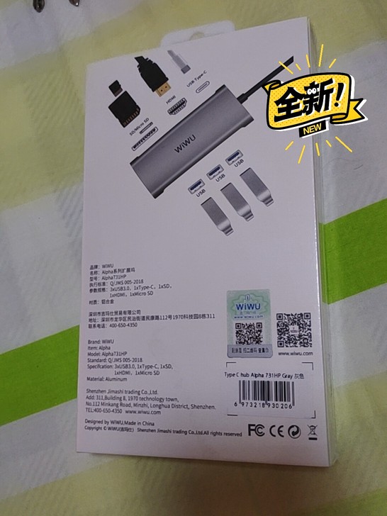 全新未拆封wiwu拓展坞!