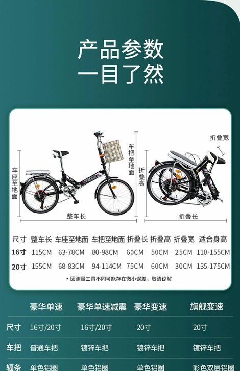 急转2辆可折叠自行车女超轻便携小型变速单车...