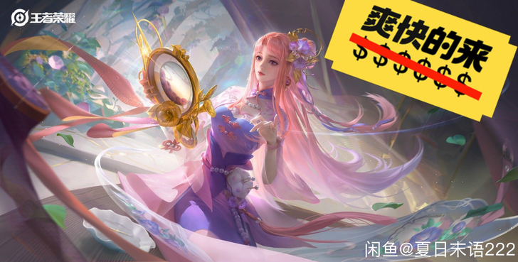 王昭君七夕 乞巧织情皮肤全新秒发，支持Q区...