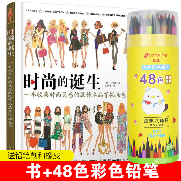 时尚的诞生时装服装设计少女孕妇成人减压涂色...