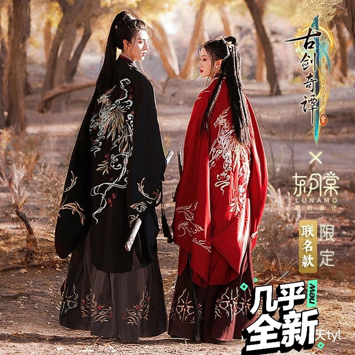 现货古剑奇谭三X东月棠联名款王辟邪汉服 绣...