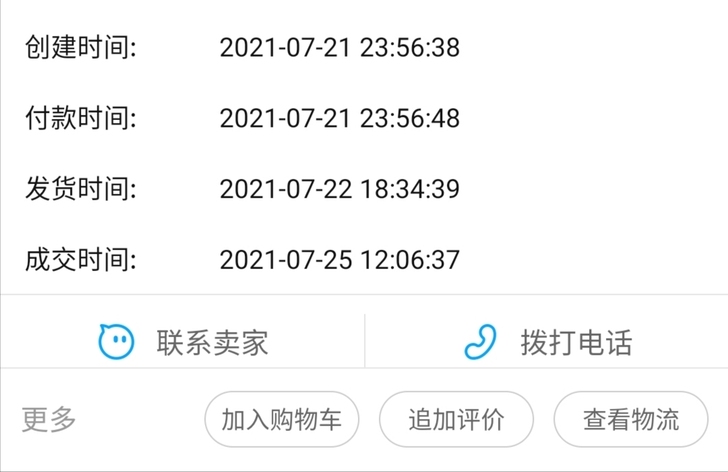 上班买来骑的，因为太久没锻炼了，不适合我这...