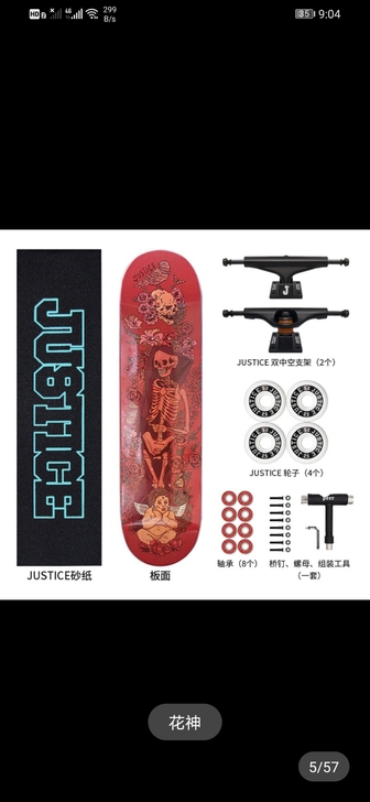 出滑板，   只买来滑了两次，实在学不会想...