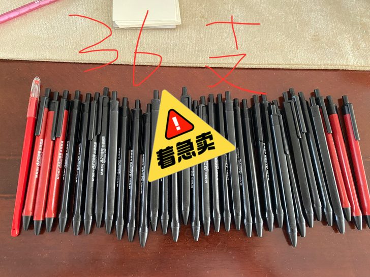 晨光圆珠笔*36+晨光小小笔*26+得力圆...