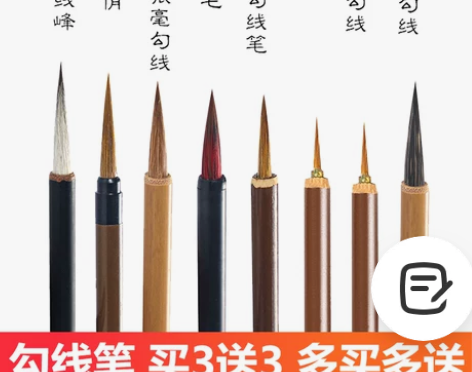 毛笔勾线笔国画专用狼毫工笔国画水彩勾线