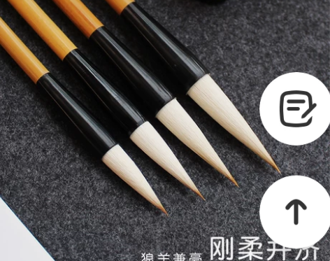 寸心斋刚柔并济兼毫田英章欧楷国画