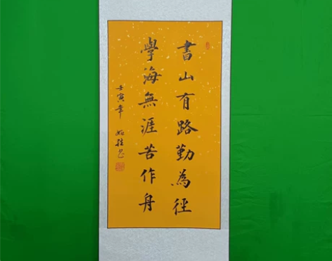 特价出姚胜老师手写书法真迹作品【书山有路勤...