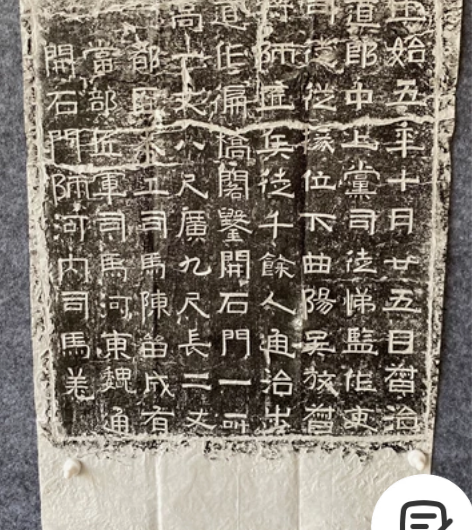 山里泉摩崖题刻 【简介】魏正始五年(244...