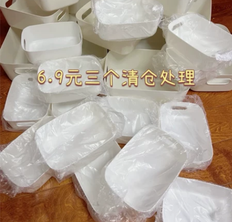 【6.9包邮3个】家居杂物收纳盒桌面塑料方...