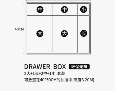 桌面抽屉收纳盒长条分隔盒窄文具书本杂物小盒...
