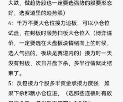 本人炒股3年，市场上所有技术都学过，情绪，...