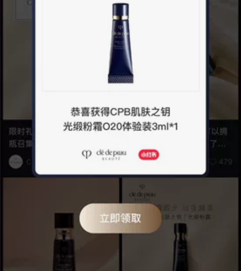 cpb光缎粉霜一份 某书掉落的盒子 录屏发...