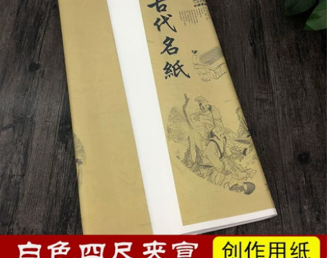 砚斋生宣纸双层夹宣加厚国画毛笔