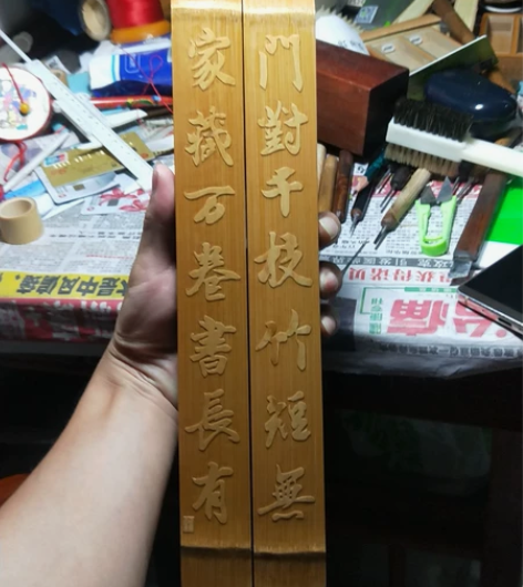 留青竹刻镇尺 手工雕刻  老红木镶嵌老竹子...