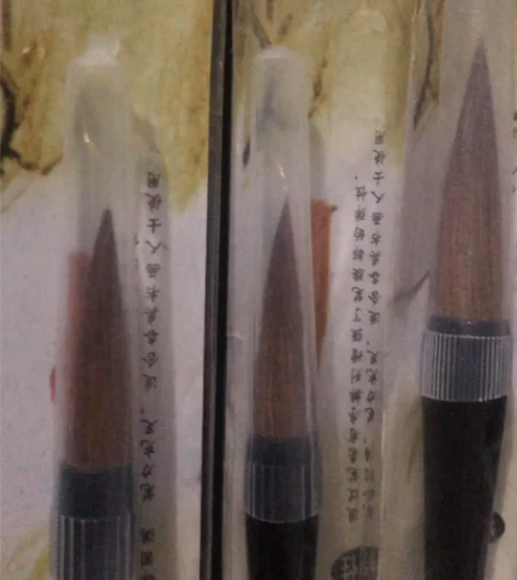 春狼书画小号两支，大号一支，中号一支 全新...