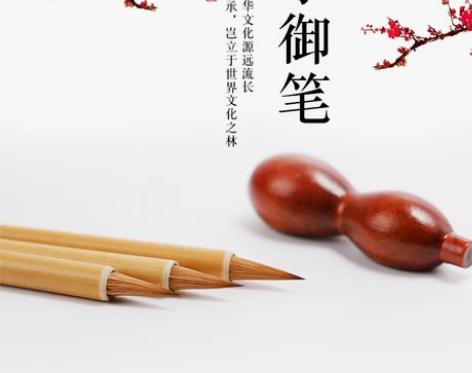 吴云辉精品御笔狼毫小楷二王笔庄