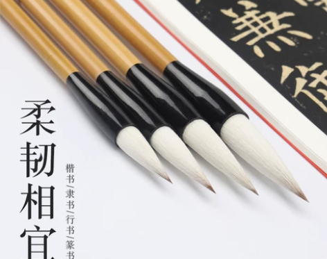 吴云辉笔庄官网狼羊兼毫书法楷书