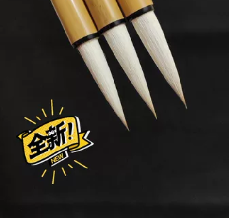 狼羊兼毫笔 单支价格 采用优质狼毫+羊毫，...