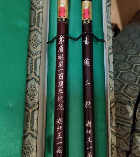 王一品斋老毛笔,矛盾纪念款。樟脑丸保存完美...
