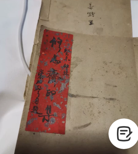 篆刻家,裘树声印谱稿本 感兴趣的话点“我想...