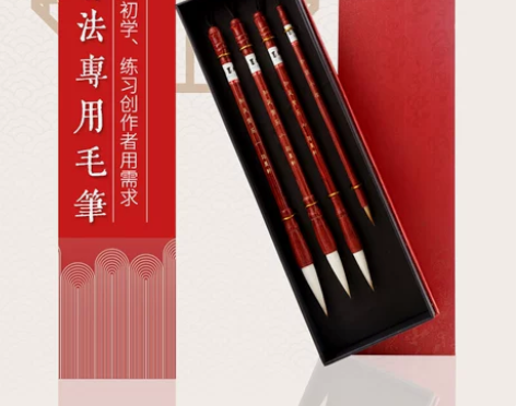 正品筠墨轩欧楷精品红檀木杆狼毫学